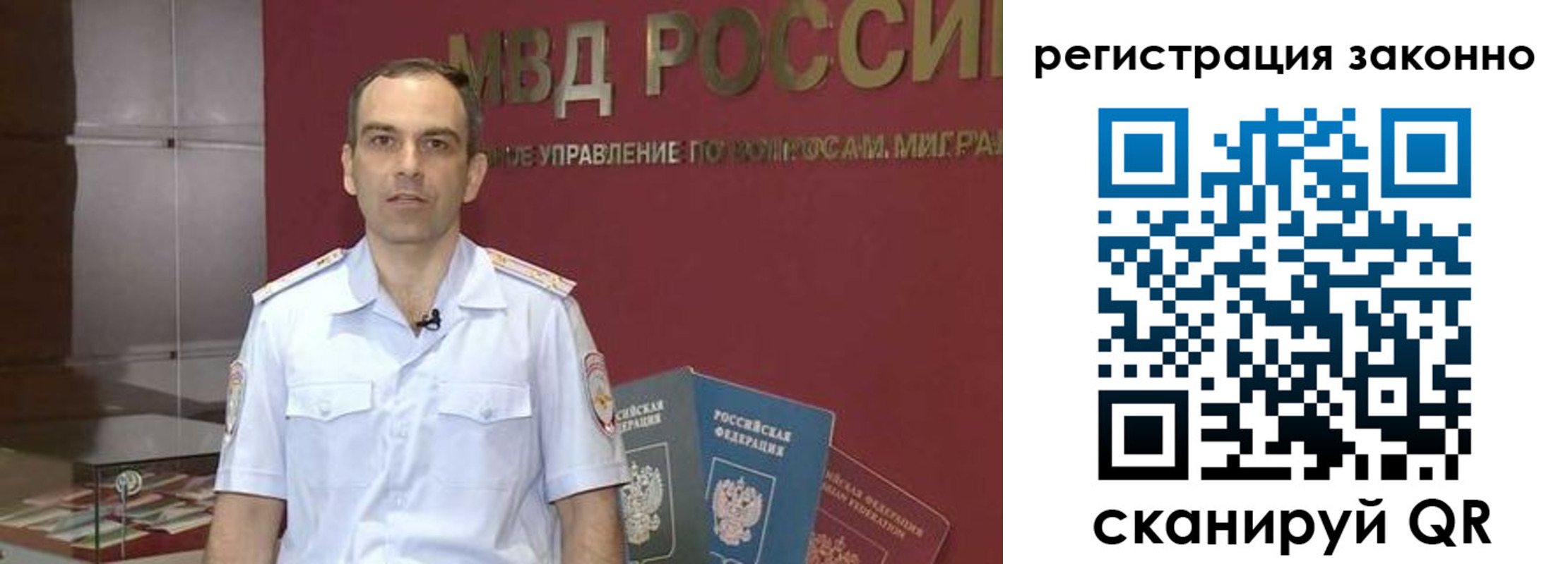 временная регистрация для школы в Стерлитамаке