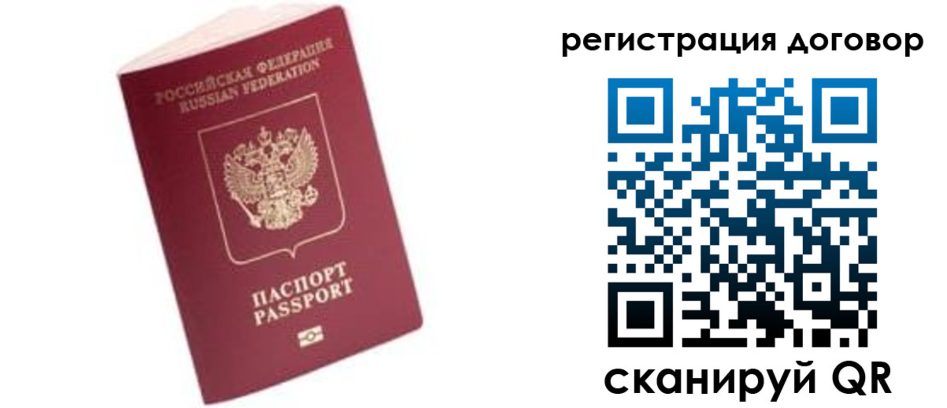 прописка в квартире в Стерлитамаке