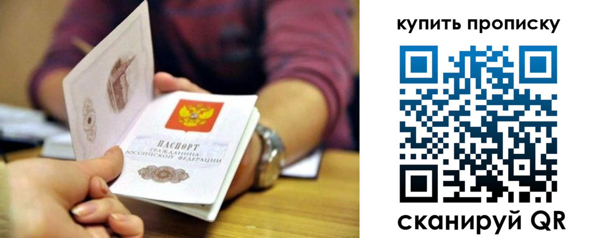 временная регистрация в квартире в Стерлитамаке