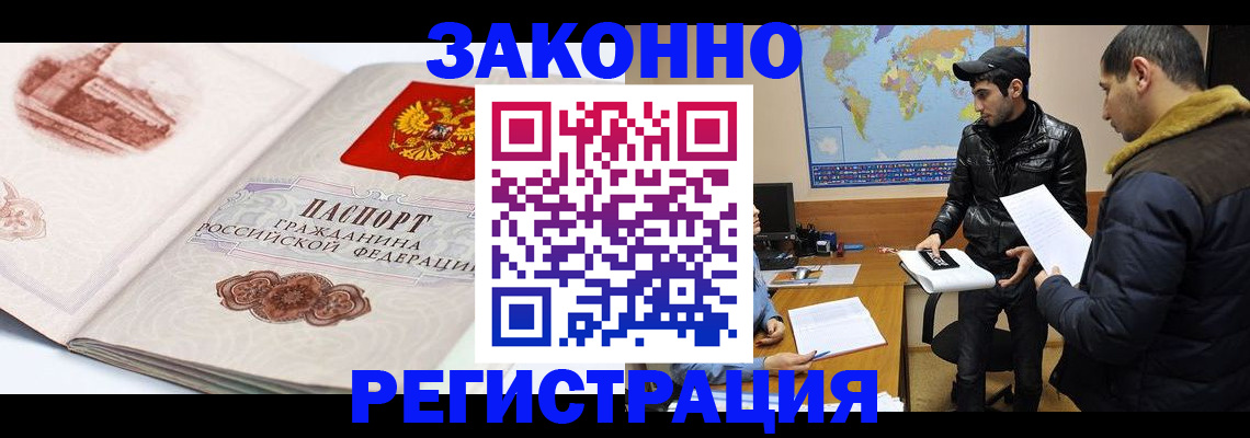 прописка гарантия в Стерлитамаке